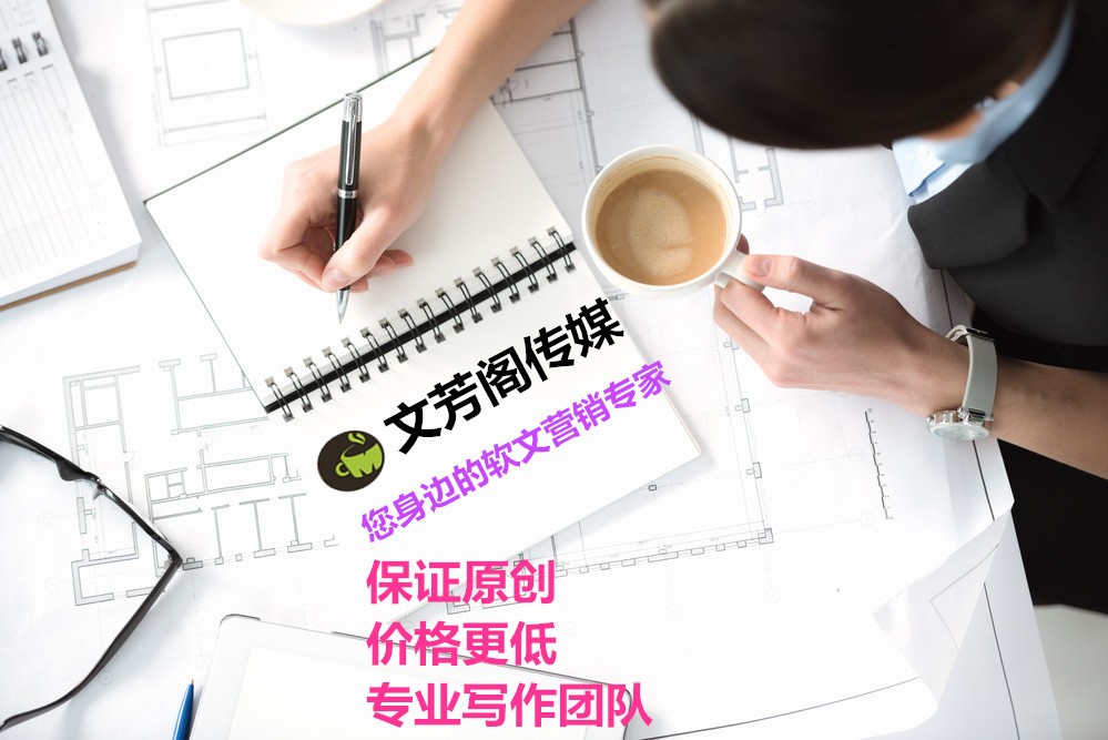 [營銷心得]企業(yè)新聞稿發(fā)布推廣的五大內(nèi)文，第一