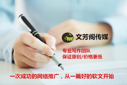 [軟文營(yíng)銷]你的軟文效果差？找不到妙招我給你